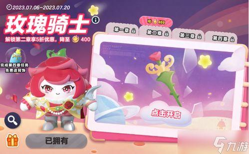 蛋仔派对周七最新爆料,神秘活动即将开启，惊喜不断！  第1张